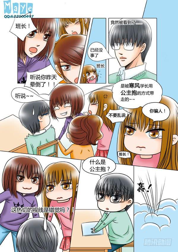 第39话：爱的温度（31）-第41话