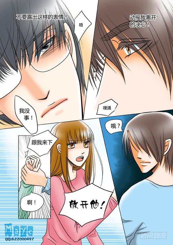 第39话：爱的温度（31）-第41话