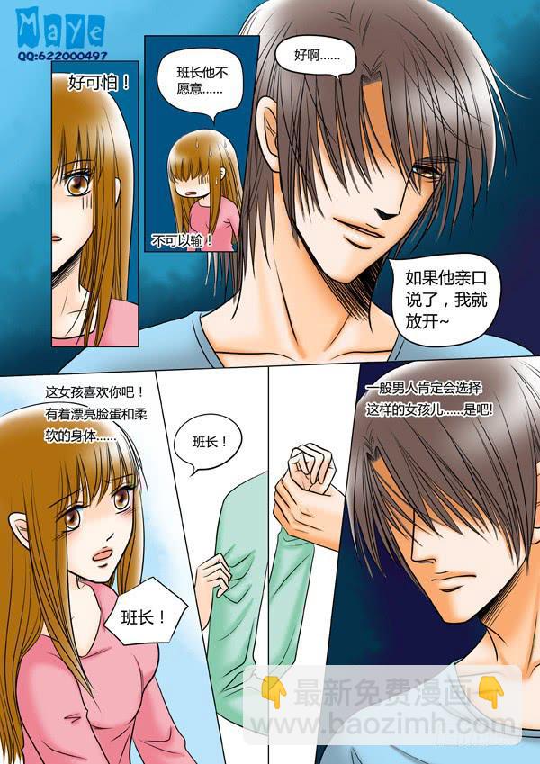 第39话：爱的温度（31）-第41话