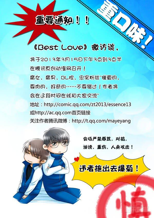 第39话：爱的温度（31）-第41话