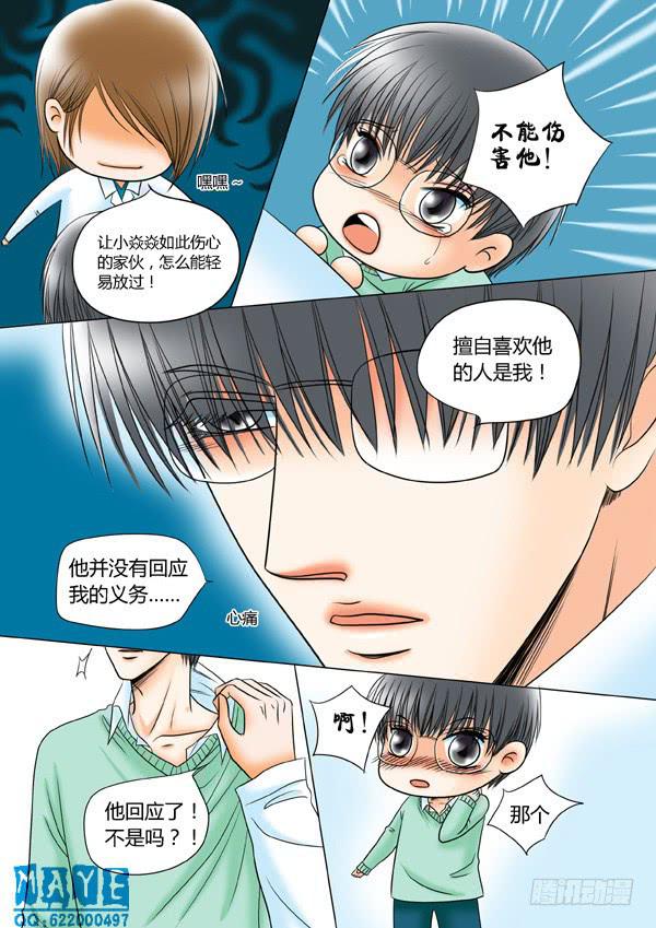 第41话：爱的温度（33）-第43话