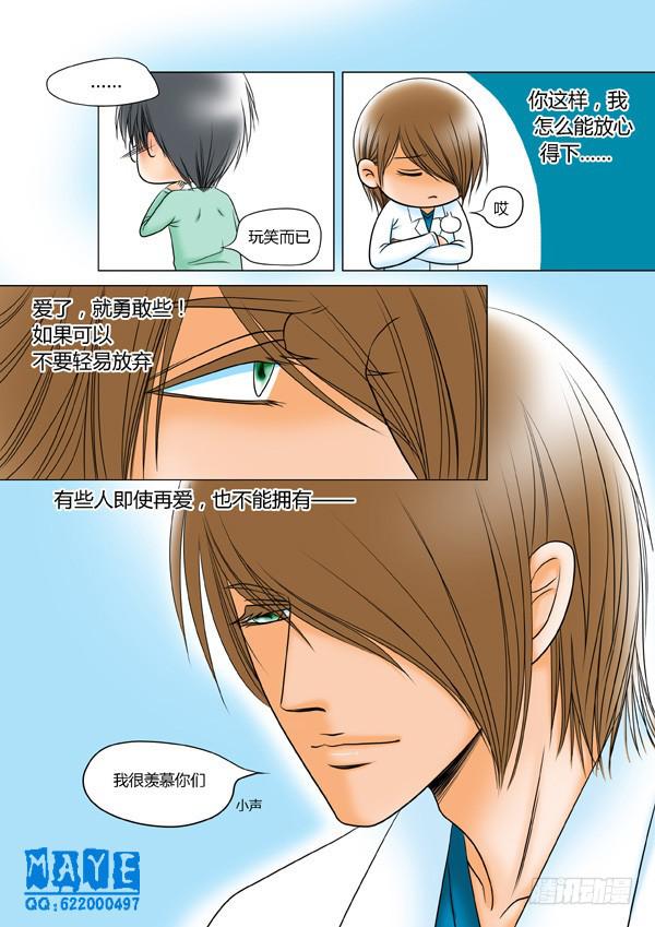 第41话：爱的温度（33）-第43话