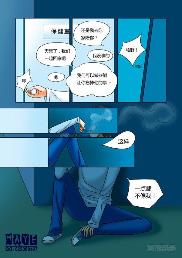 第41话：爱的温度（33）-第43话