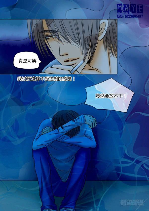 第41话：爱的温度（33）-第43话