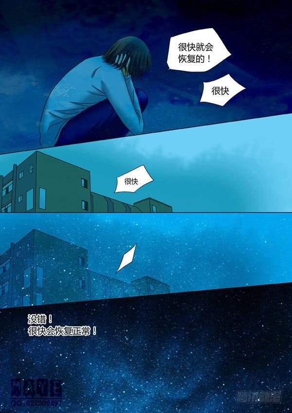 第41话：爱的温度（33）-第43话