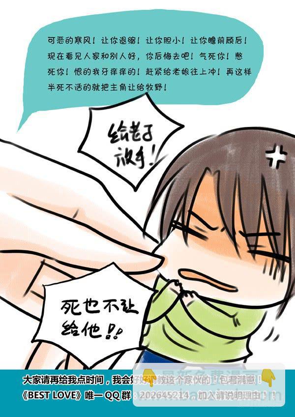 第41话：爱的温度（33）-第43话