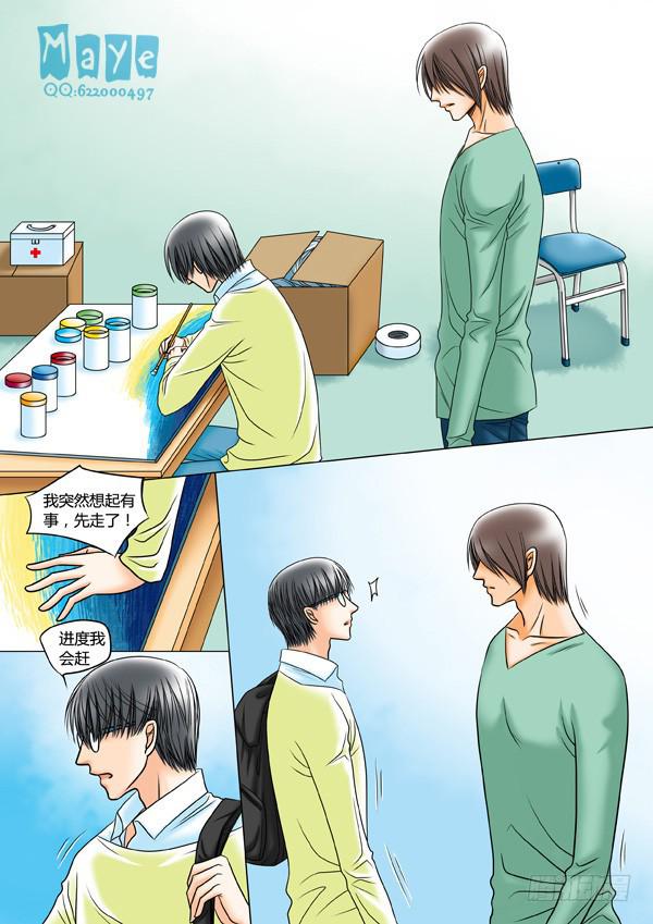 第43话：爱的温度（35）-第45话