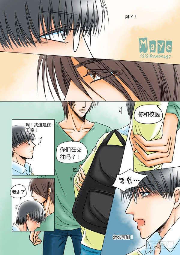 第43话：爱的温度（35）-第45话