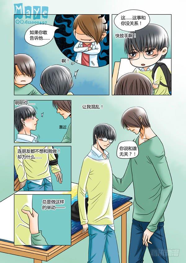 第43话：爱的温度（35）-第45话