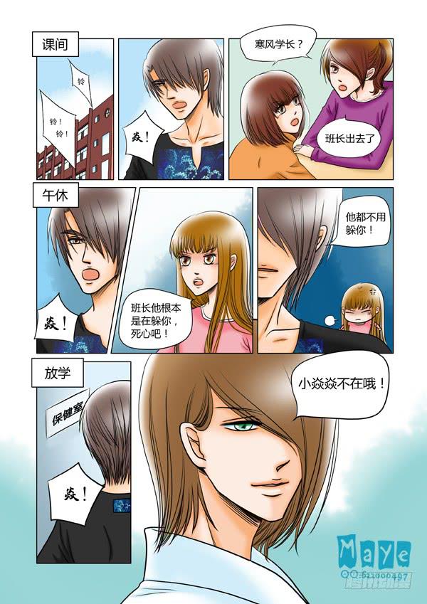 第45话：爱的温度（37）-第47话