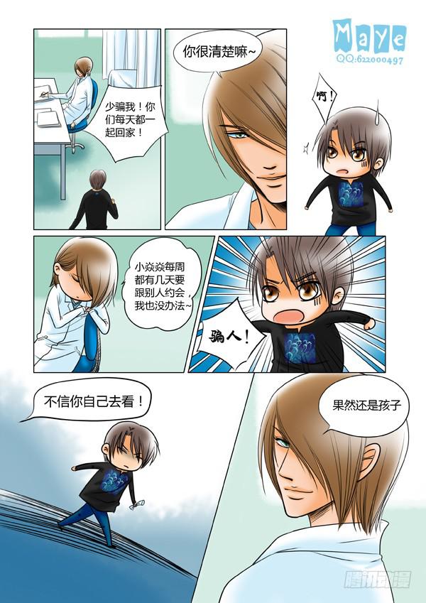 第45话：爱的温度（37）-第47话