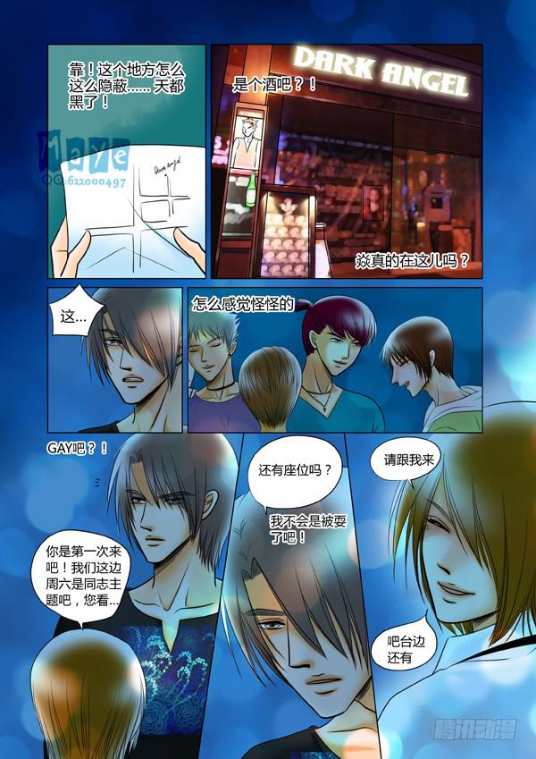 第45话：爱的温度（37）-第47话