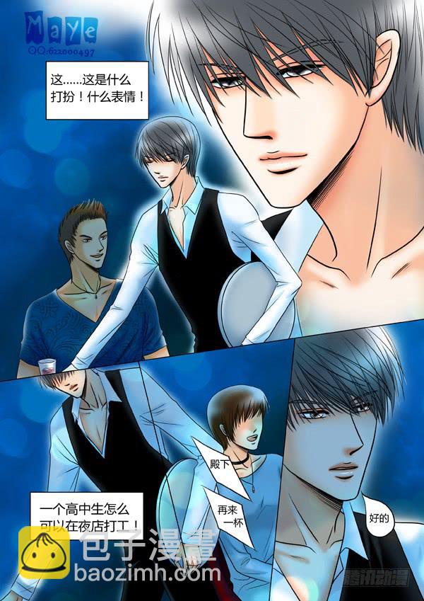 第45话：爱的温度（37）-第47话