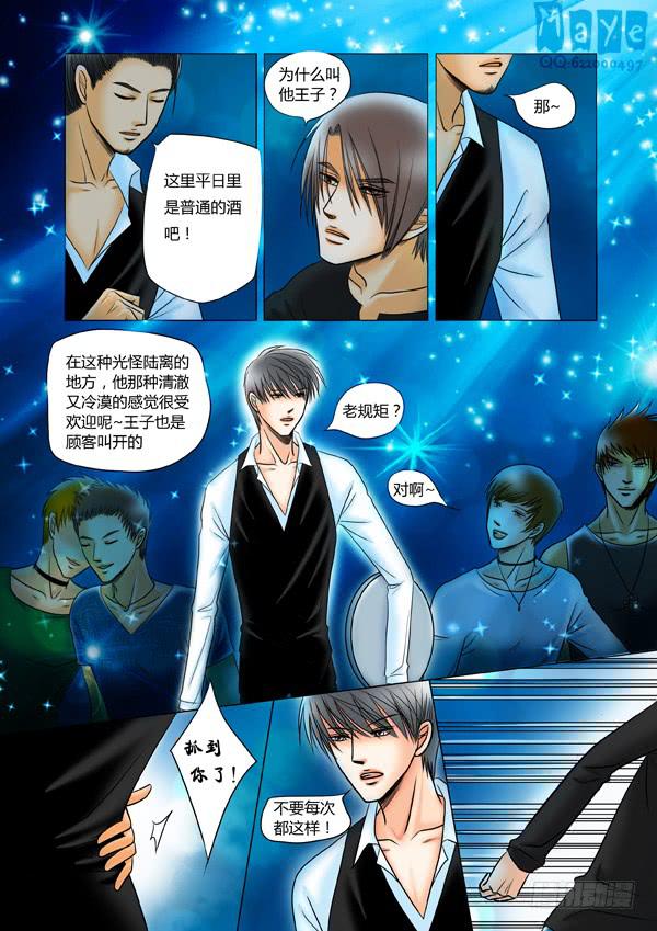 第45话：爱的温度（37）-第47话