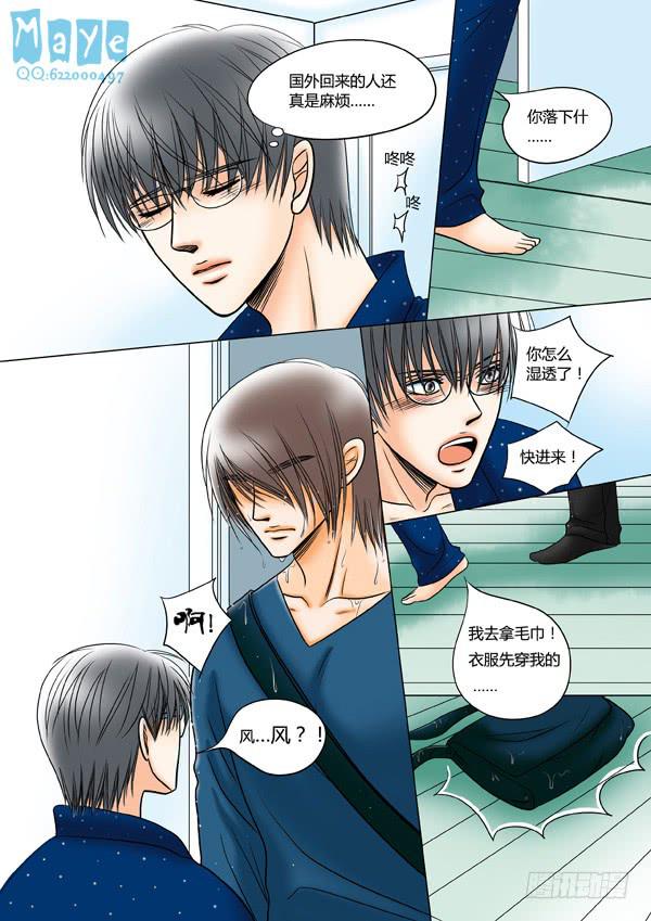 第47话：爱的温度（39）-第49话