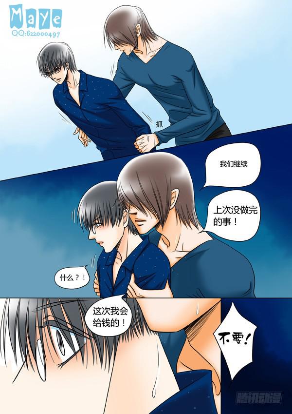 第47话：爱的温度（39）-第49话