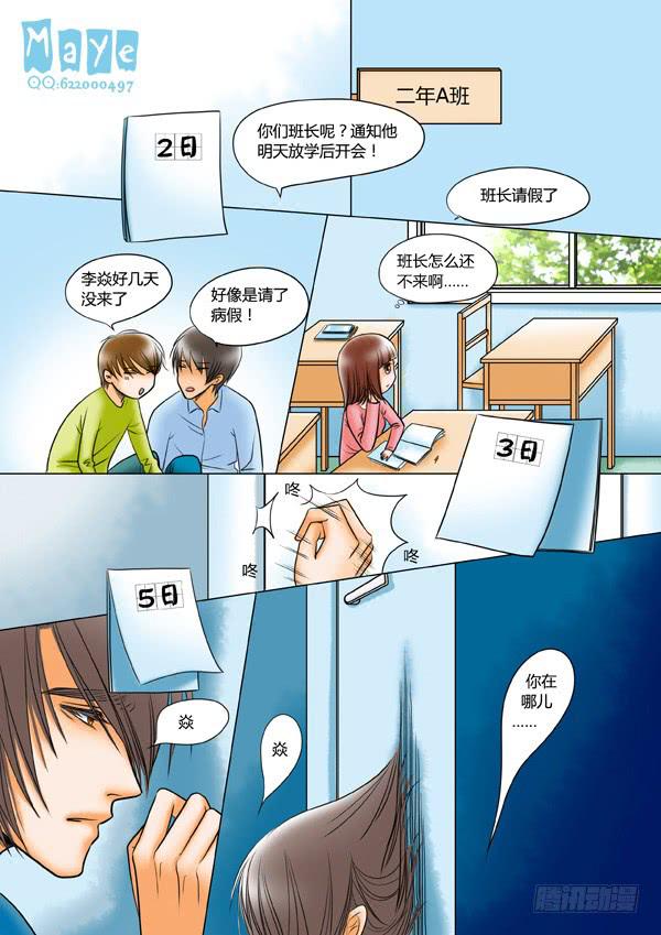 第49话：爱的温度（41）-第51话