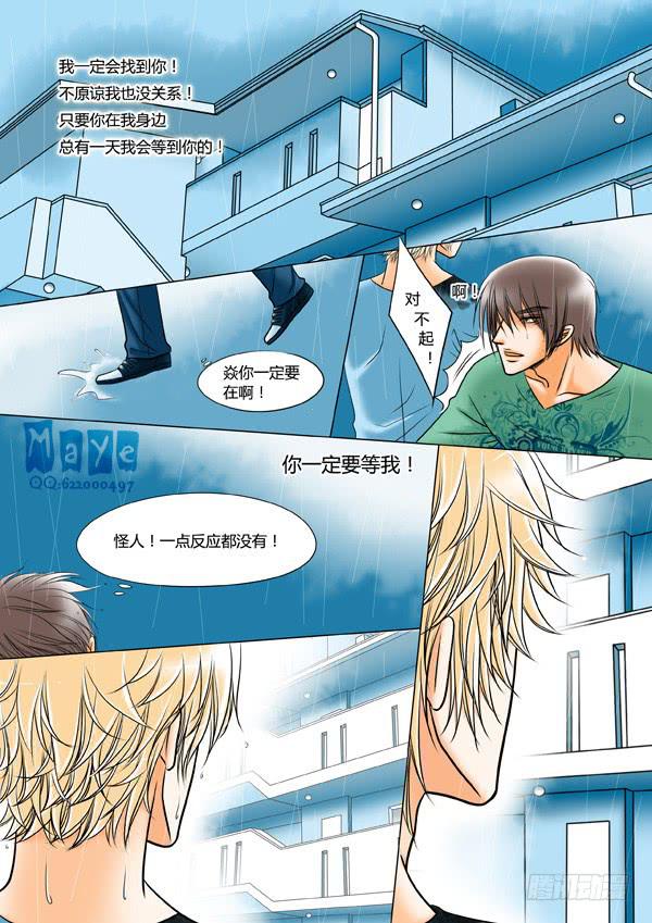 第49话：爱的温度（41）-第51话