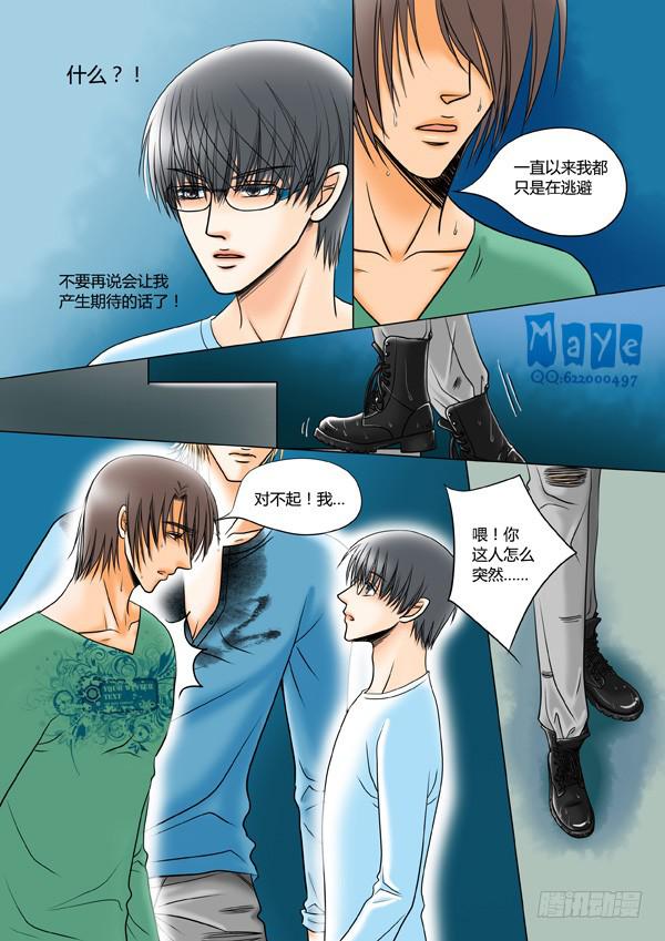 第49话：爱的温度（41）-第51话