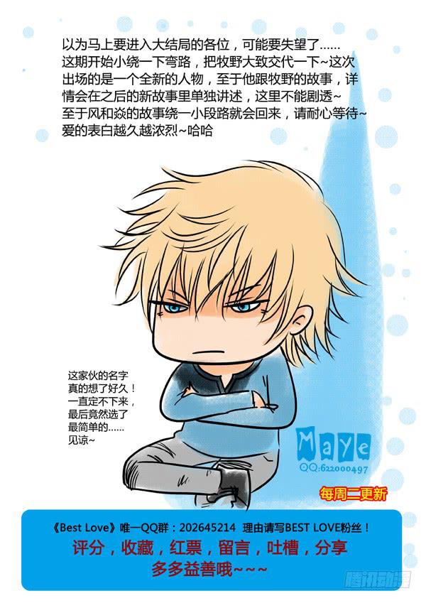 第49话：爱的温度（41）-第51话