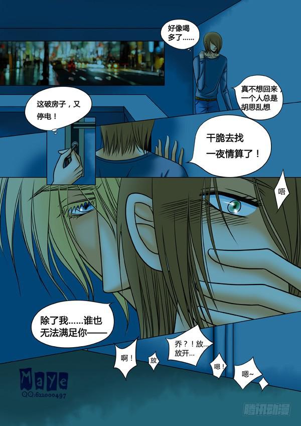 第51话：爱的温度（43）-第53话