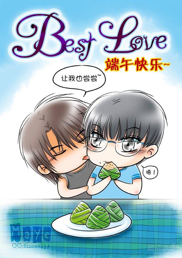 风和焱的端午贺图-第55话