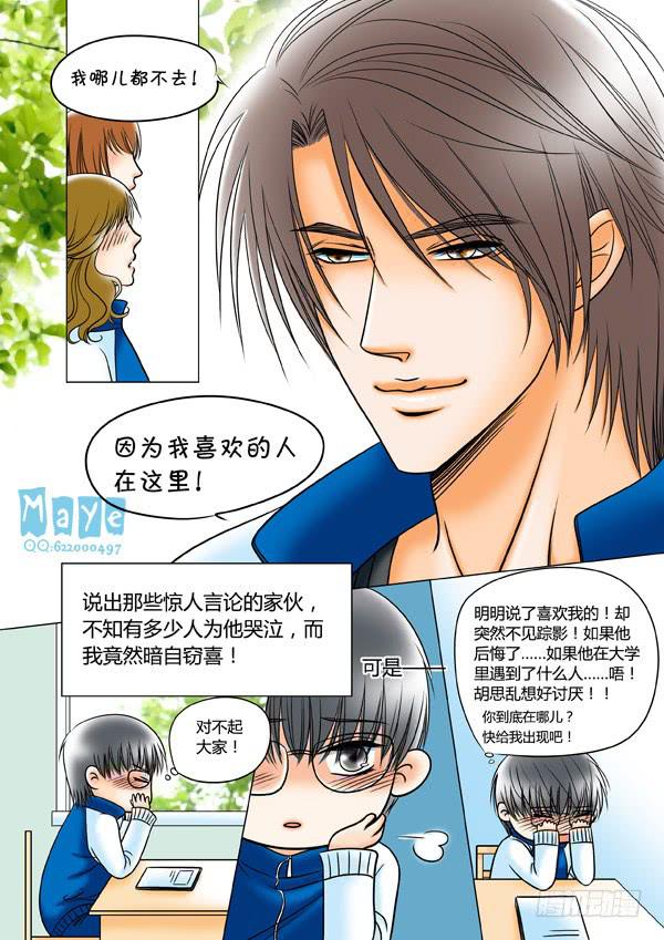 第56话：爱的温度（48）-第59话