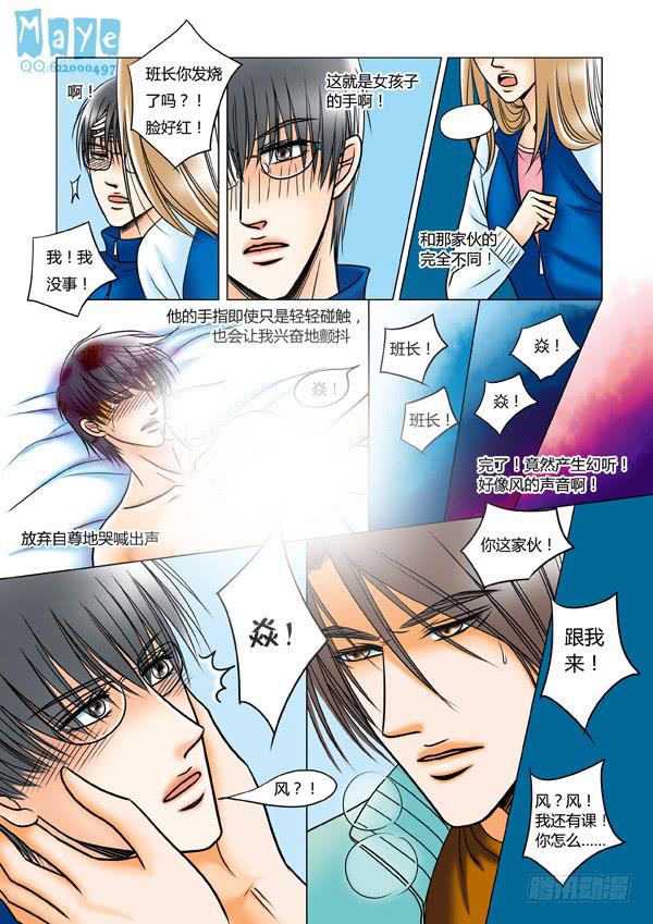 第56话：爱的温度（48）-第59话