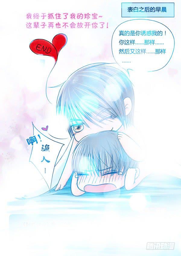 第56话：爱的温度（48）-第59话