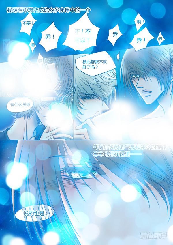 第58话：游戏（2）-第61话