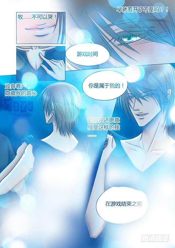 第58话：游戏（2）-第61话