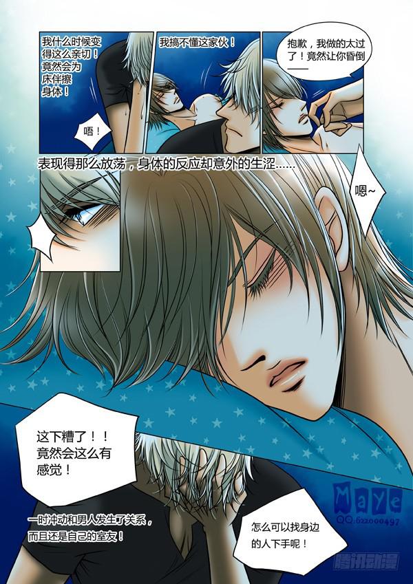 第58话：游戏（2）-第61话