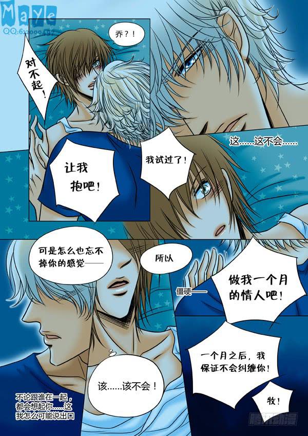 第60话：游戏（4）-第63话