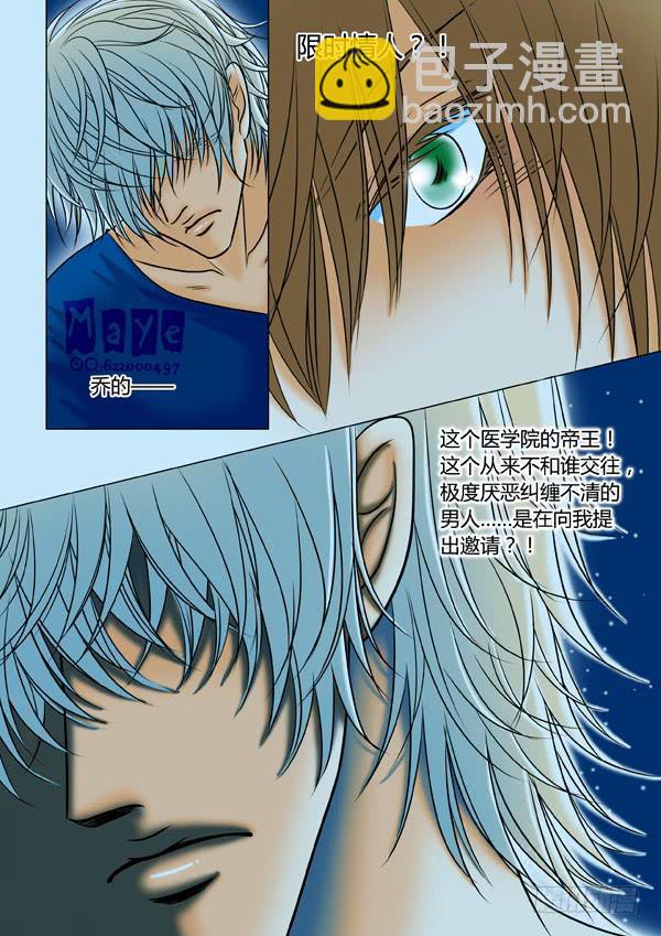 第60话：游戏（4）-第63话