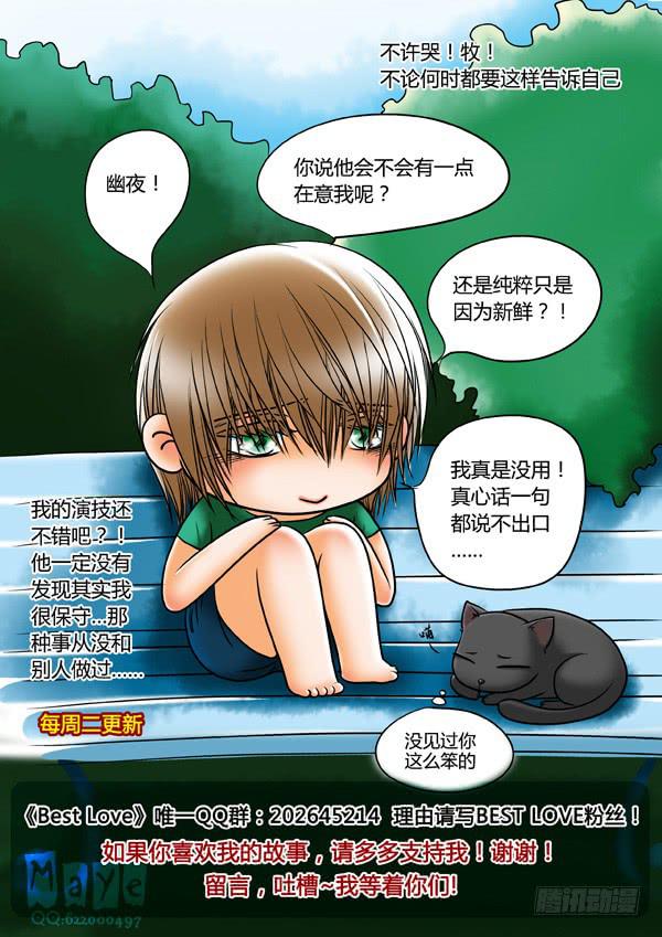 第60话：游戏（4）-第63话