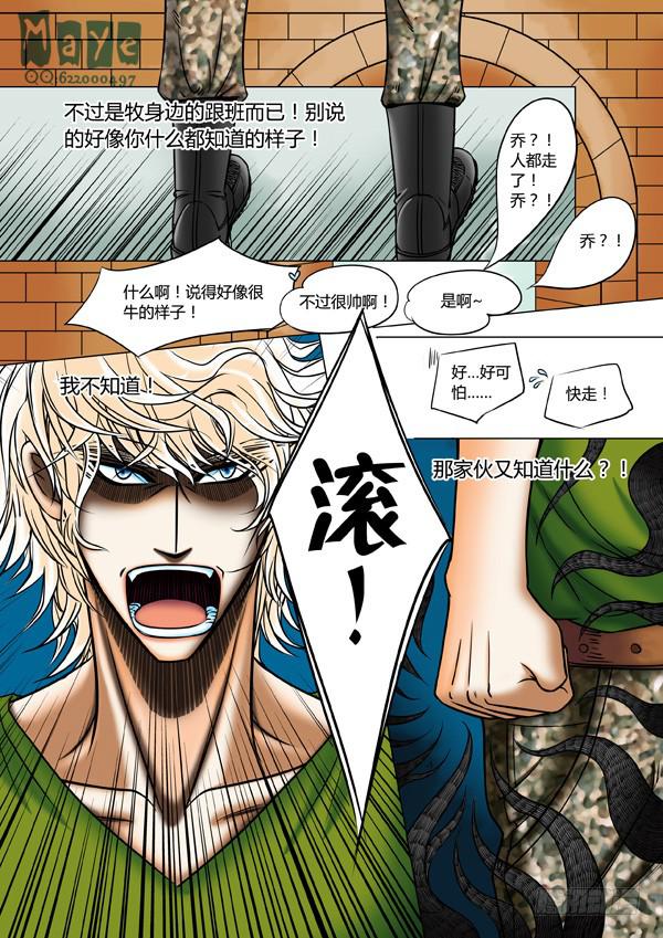 第64话：游戏（8）-第67话