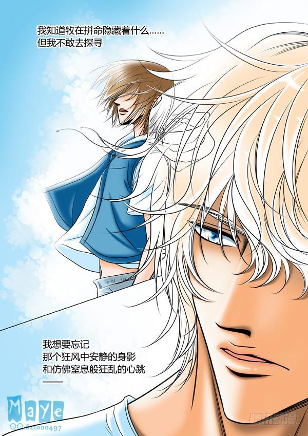 第64话：游戏（8）-第67话