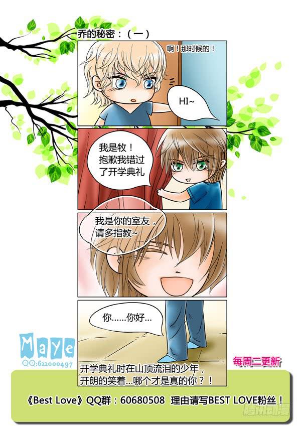 第64话：游戏（8）-第67话