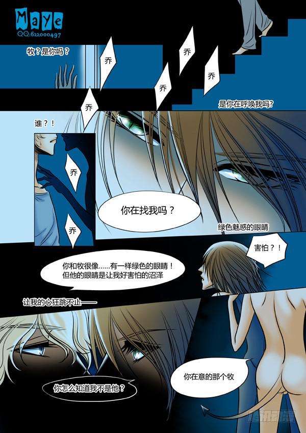 第66话：游戏（10）-第69话