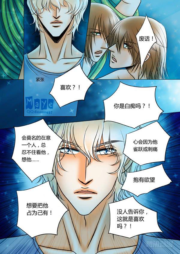 第66话：游戏（10）-第69话