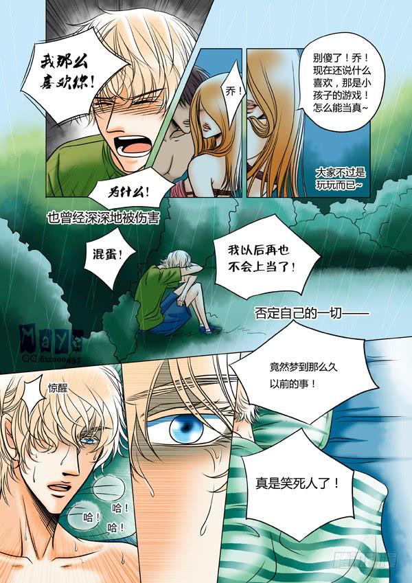 第66话：游戏（10）-第69话