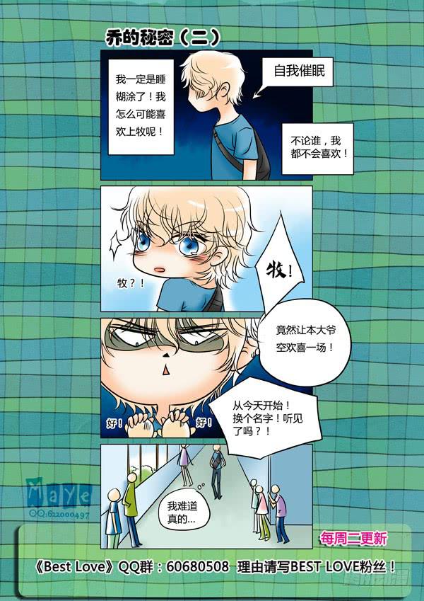 第66话：游戏（10）-第69话