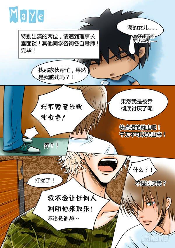 第68话：游戏（12）-第71话