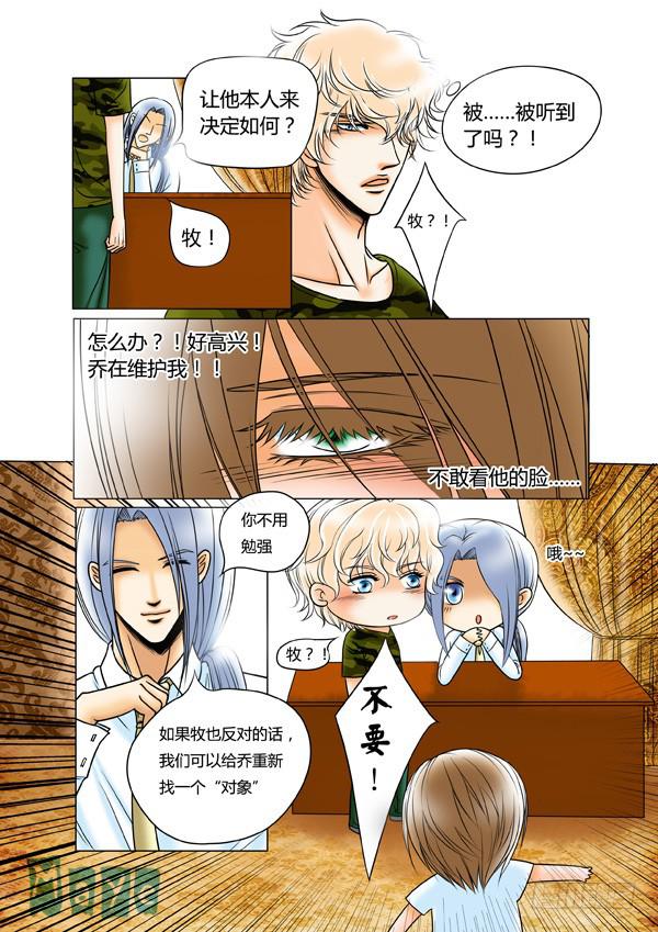 第68话：游戏（12）-第71话