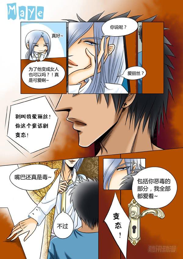 第68话：游戏（12）-第71话