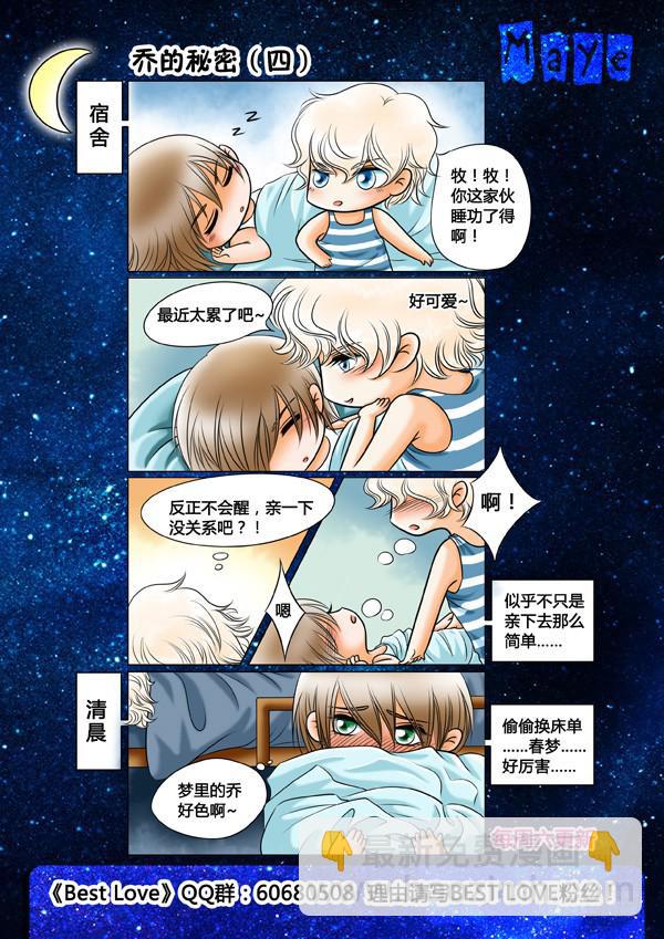 第68话：游戏（12）-第71话