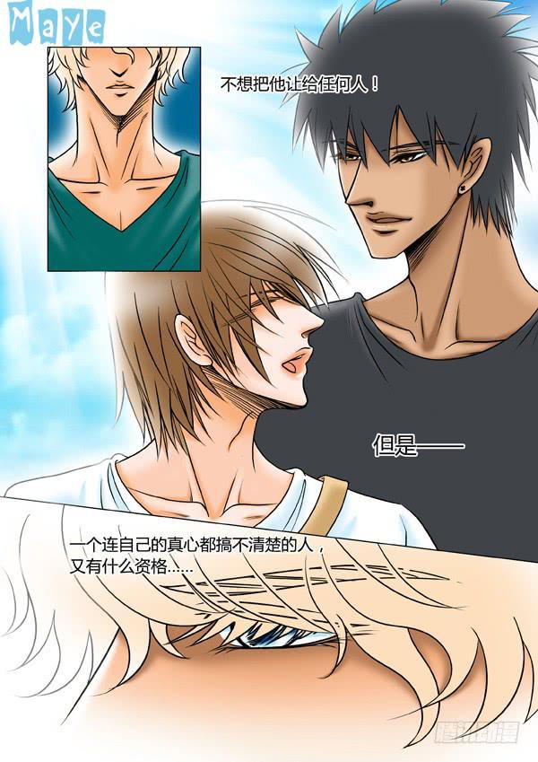 第70话：游戏（14）-第73话