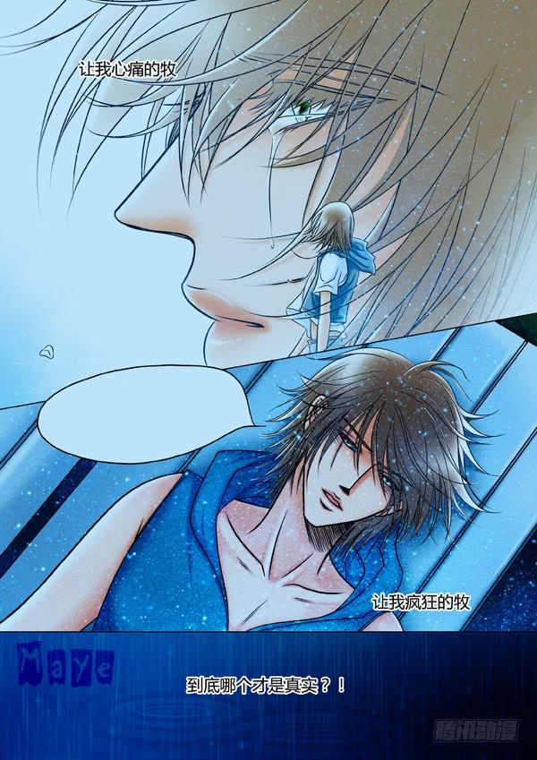 第70话：游戏（14）-第73话