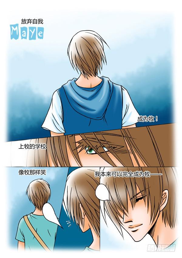 第72话：游戏（16）-第75话