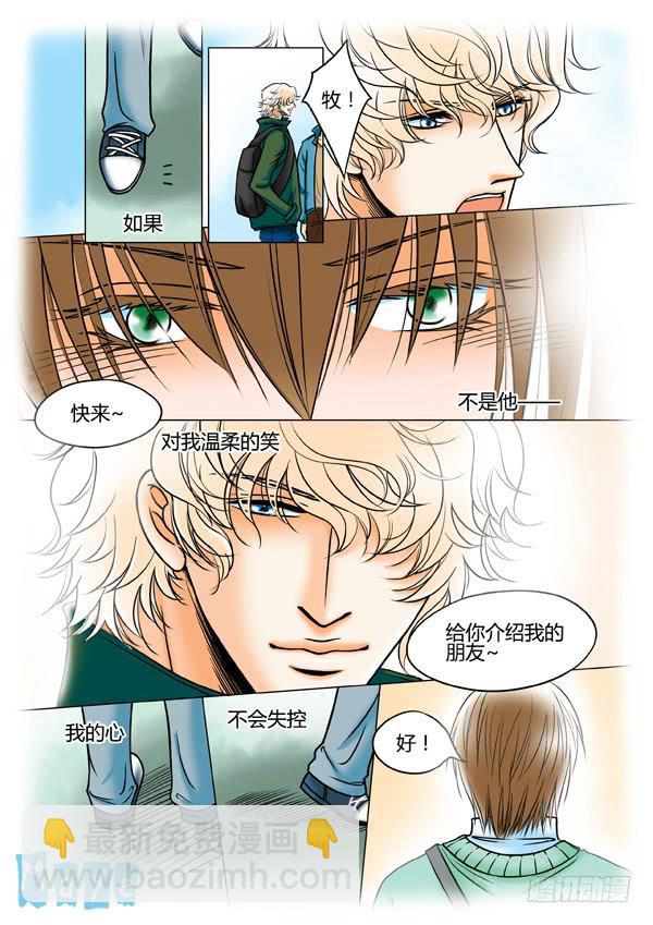 第72话：游戏（16）-第75话